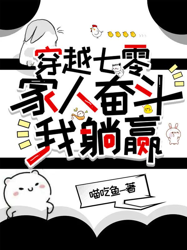 七零全家穿越日常