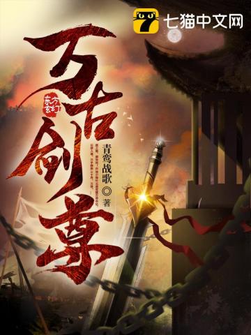 万古神帝小说