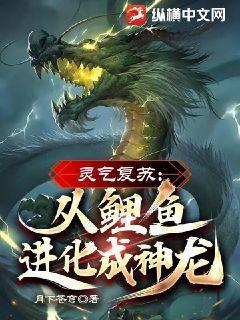 灵气复苏之从神级宠物开始
