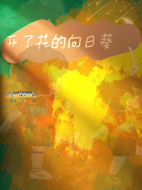 开了花的空心菜能吃吗