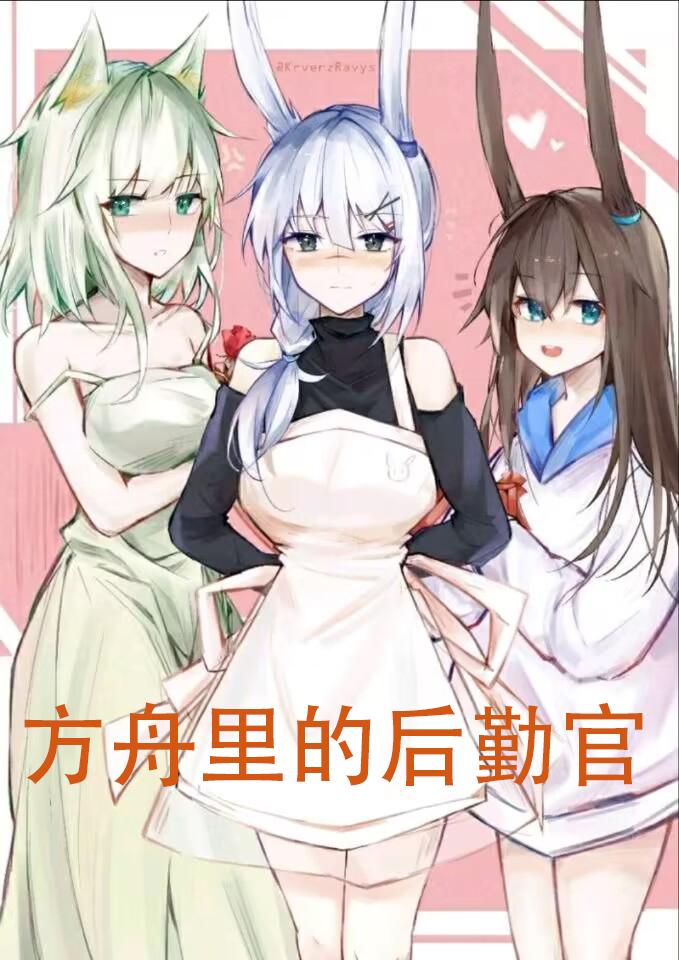 方舟里的狮身蝎尾兽
