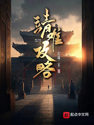靖难之役为什么能成功