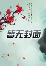 遗风小学