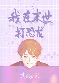 我在末世打造安全屋大结局
