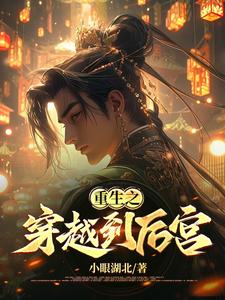 重生之穿越斗破苍穹