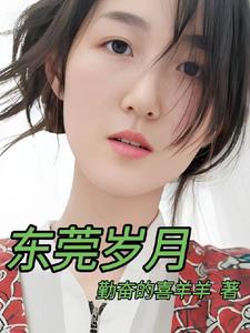 东莞市防疫最新通告