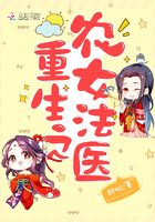 重生之农女翻身
