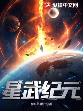 星武纪元好看吗