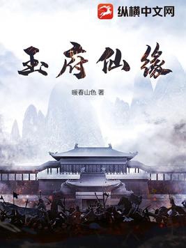 玉府海棠餐厅