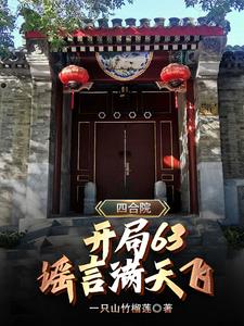 四合院原型