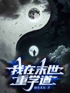 我在末世种个田txt下载百度网盘