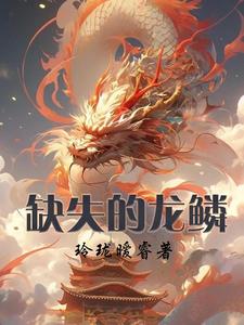 缺失的敬畏观后感