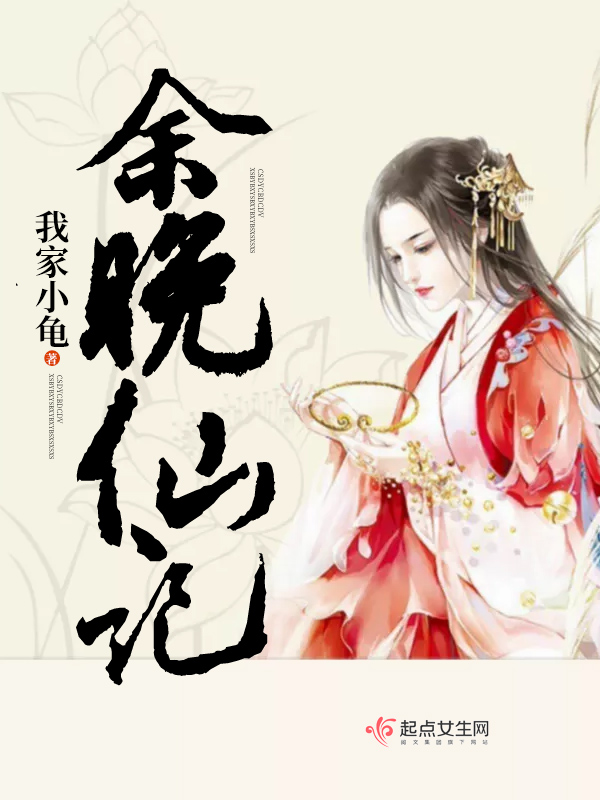 余秀华
