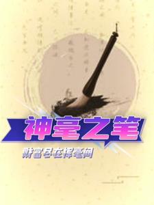 神机
