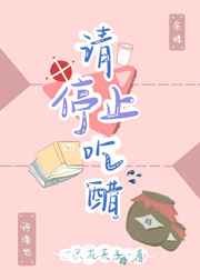 请停止的英文