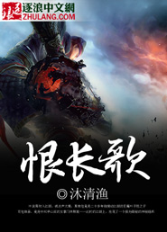 恨你不回头